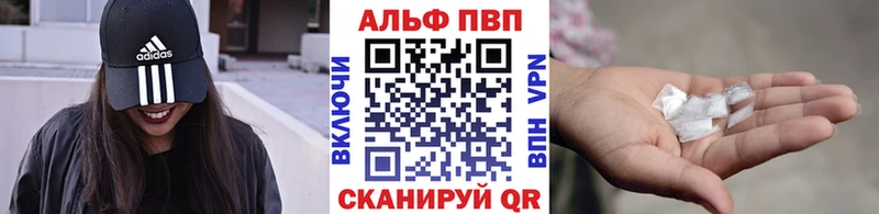 KRAKEN ссылка  купить наркоту  Плёс  Альфа ПВП мука 