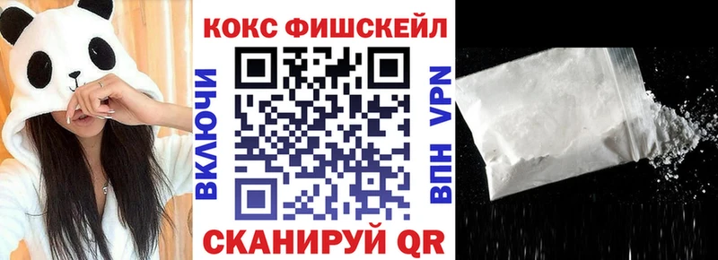КОКАИН Fish Scale  Плёс 