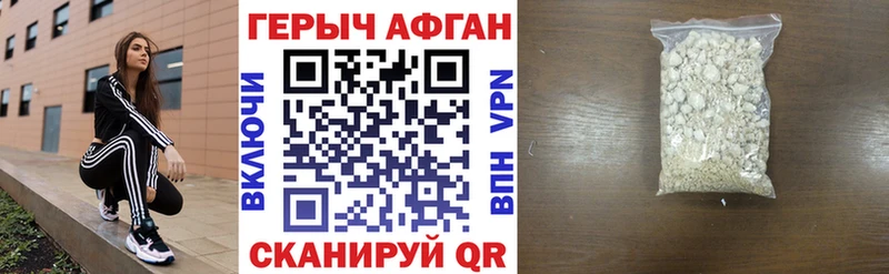 Героин VHQ  Плёс 
