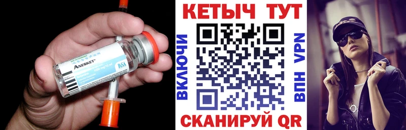 Кетамин ketamine  kraken tor  Плёс 