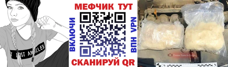 МЕГА ONION  Плёс  Меф mephedrone 