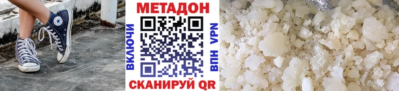 купить наркотики сайты Плёс Метадон VHQ