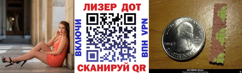 Марки N-bome 1,8мг как найти Плёс